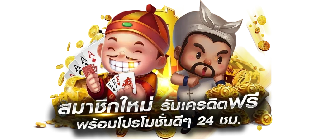 888tga สมัคร