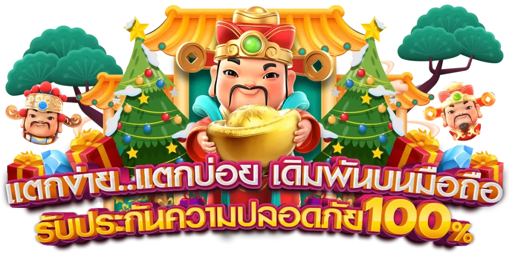 888tga แตกง่าย